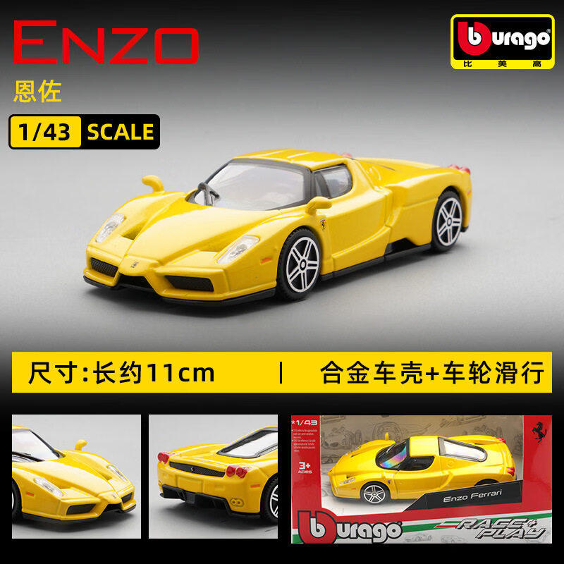 Kids Toys Car - Bburago 1:43 Ferrari 250 Testa Rossa