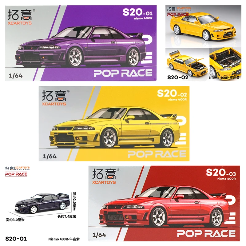Kids Toys Car - XCARTOYS POP RACE 1/64 Nismo 400R