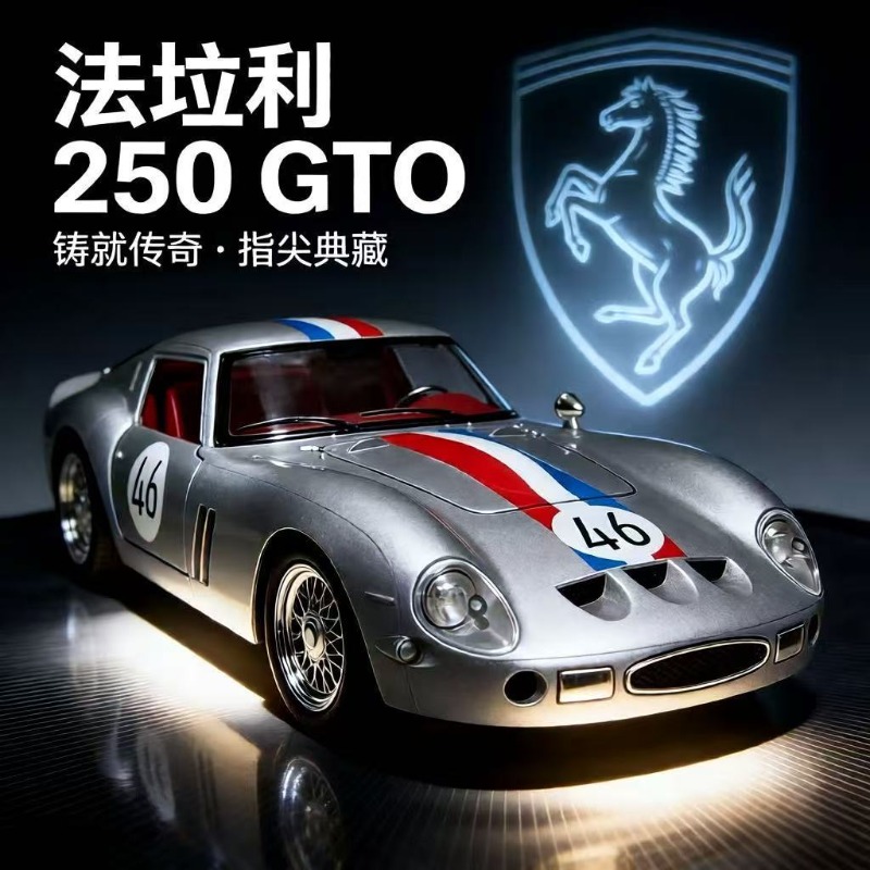 Kids Toys Car - 1:24 Ferrari 250 GTO Diecast Alloy